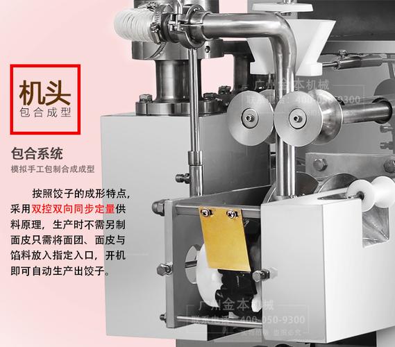 全自动仿手工包饺子机家用水饺智能馄饨机商用春卷机小型锅贴机