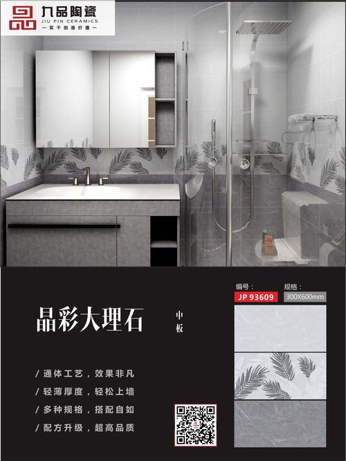 九品陶瓷-广东佛山瓷砖-佛山陶瓷-佛山市玖品陶瓷有限公司官网