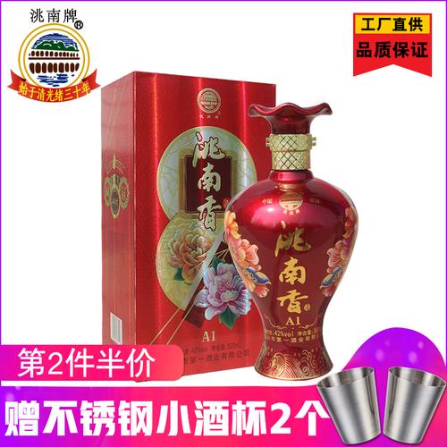 热卖东北吉林名酒 洮南香白酒 蓝之音 42度 52度 假一赔十推荐