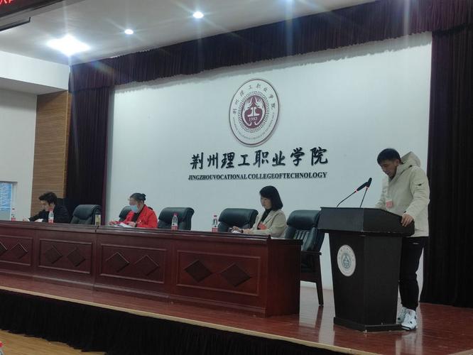 荆州理工职业学院-肩负时代使命 弘扬奉献精神——我"