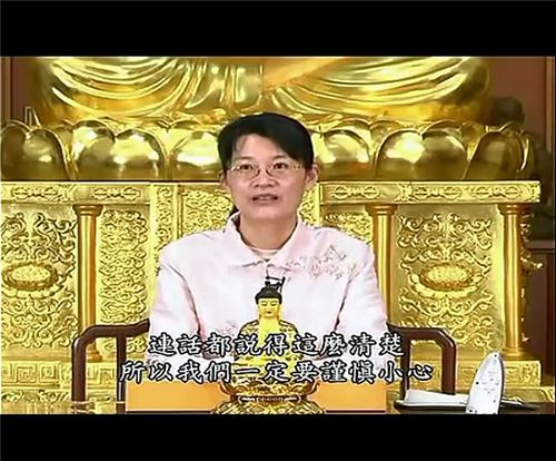 见修蓝博士 反思信愿行 何美慧居士讲于香港佛陀教育协会