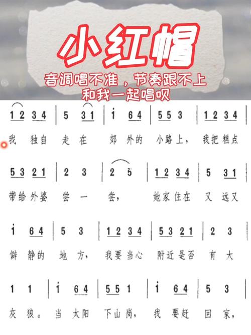 30秒学会一首儿歌#简谱#唱谱#简谱教唱#视唱_简谱_儿歌_钢琴_乐理_小