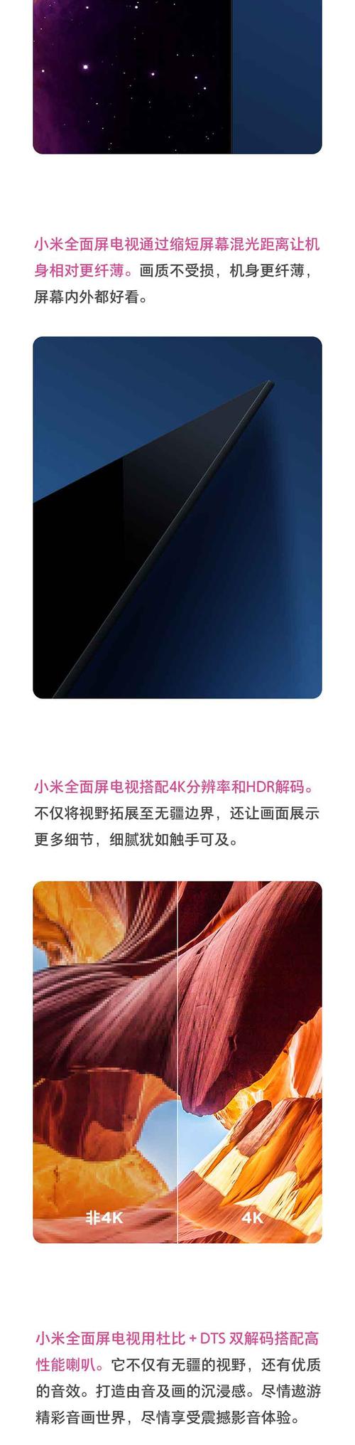 小米mi电视小米电视e65a全面屏65英寸4k超高清网络智能语音电视55
