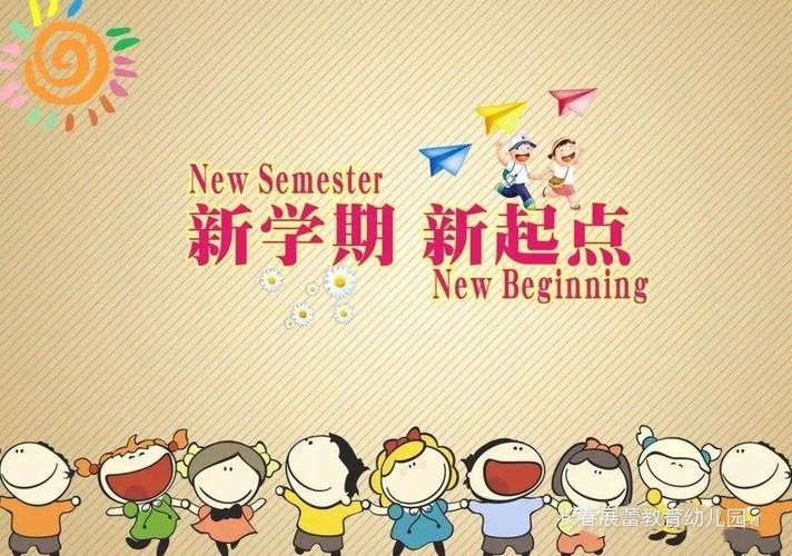 开学啦!你们准备好了吗? - 美篇