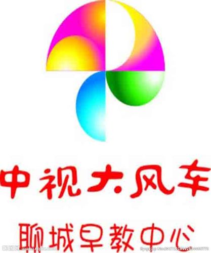 大风车设计图__广告设计_广告设计_设计图库_昵图网.