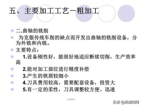 如何制定曲轴加工工艺路线?一文读懂