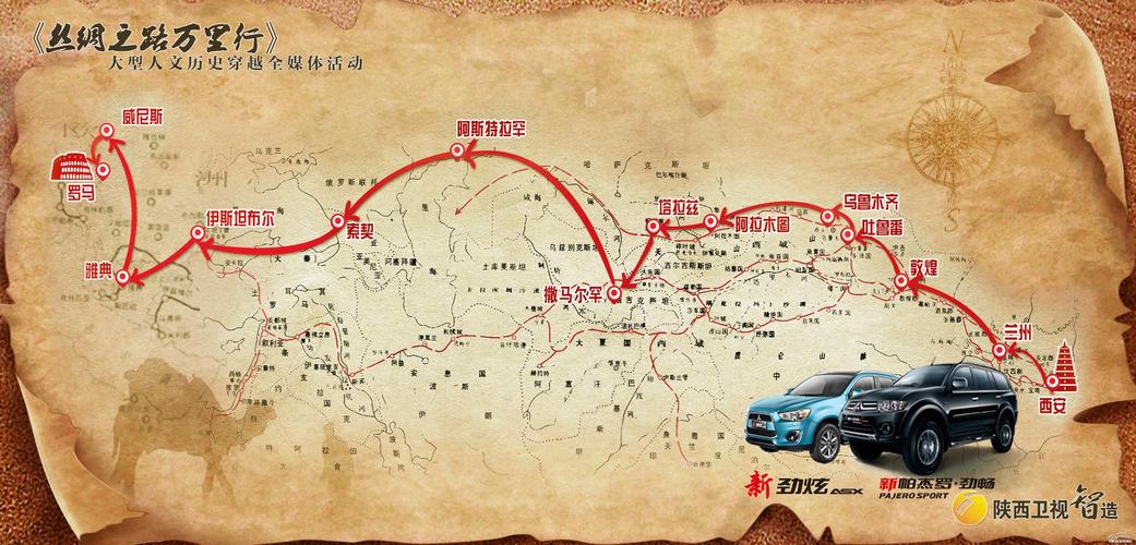 中国丝绸之路路线图
