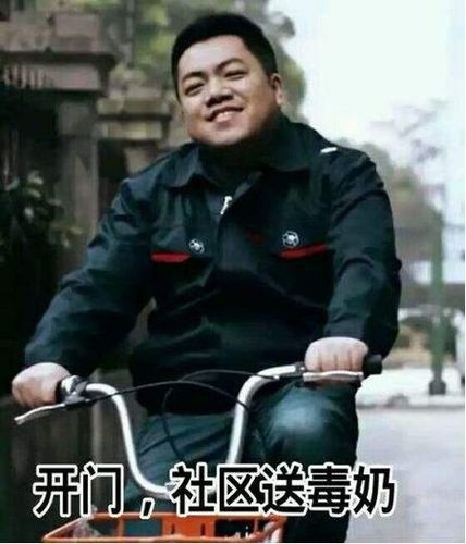 在实际的使用过程中也有"一口毒奶"的说法. 黄旭东,男,电子竞