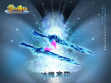 《梦幻诛仙》神器榜 武器征名现已开启