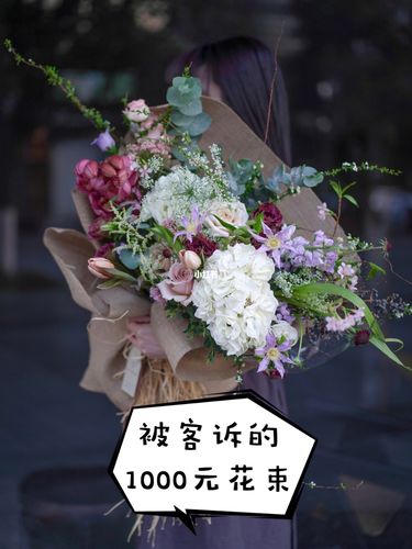 6015被客诉的1000元花束 真相来了!