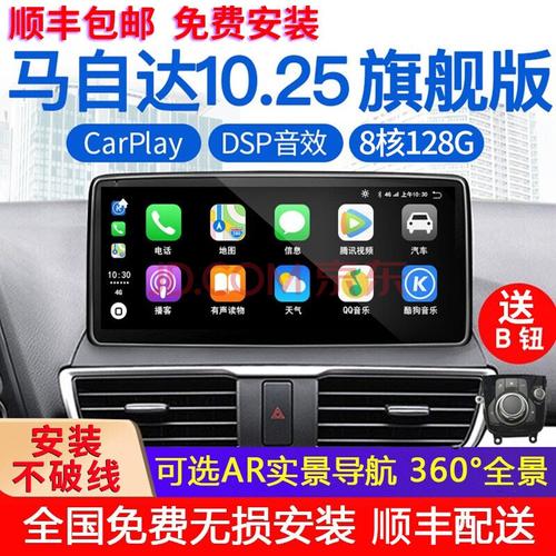 西声适用于马自达3昂克赛拉cx4星骋cx5老马六改装中控大屏导航360全景