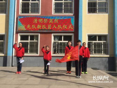 翟营大街小学举行"清明祭英烈" 新生入队仪式