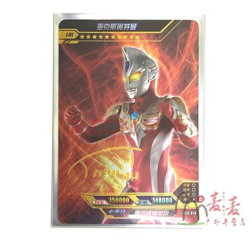 奥特曼卡片绝版签名卡sp卡赛罗十周年纪念版经典豪华传奇荣耀版