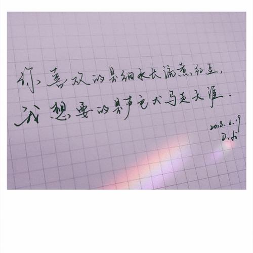 原创手写你喜欢的是细水长流煮红豆我