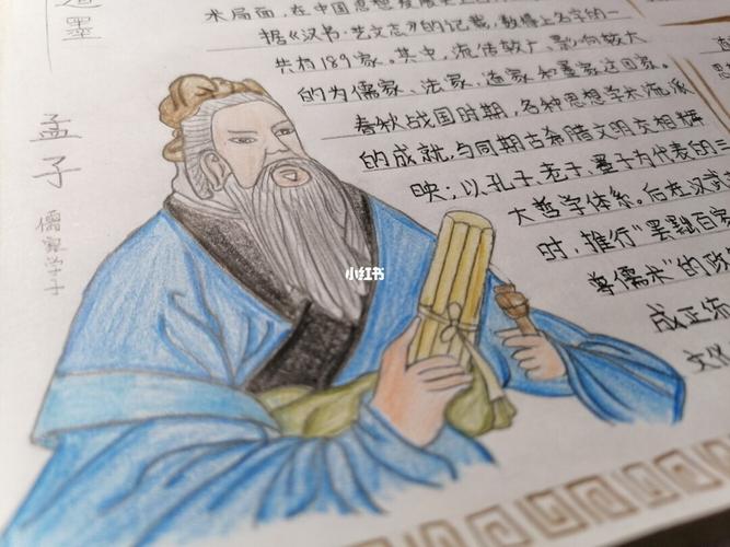 历史78百家争鸣手抄报分享7815_历史_手抄报_历史百家争鸣_人文