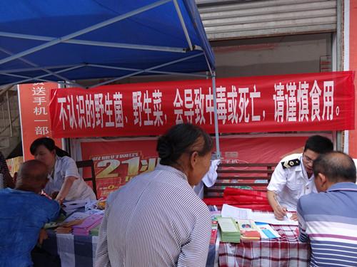 7月14日 南华县鲜菌价格 - 产品动态 - 中国南华野生