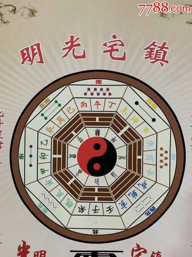 道教风水挂画太极八卦图明光镇宅避邪驱魔挂轴画,十分
