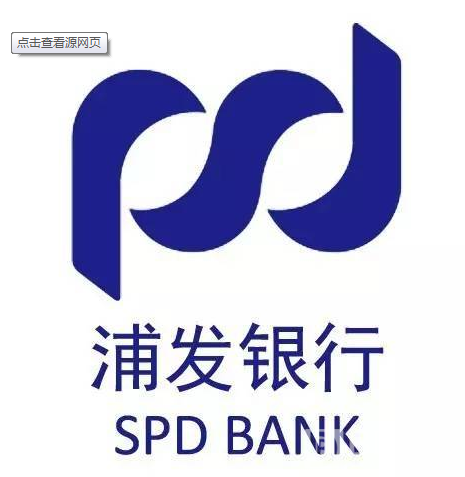 【浦发银行】寻浦发信用卡线上推广渠道,银行直签,阶梯报价最高200/张