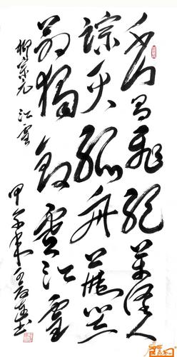 名家 王改连 书法 - 作品29