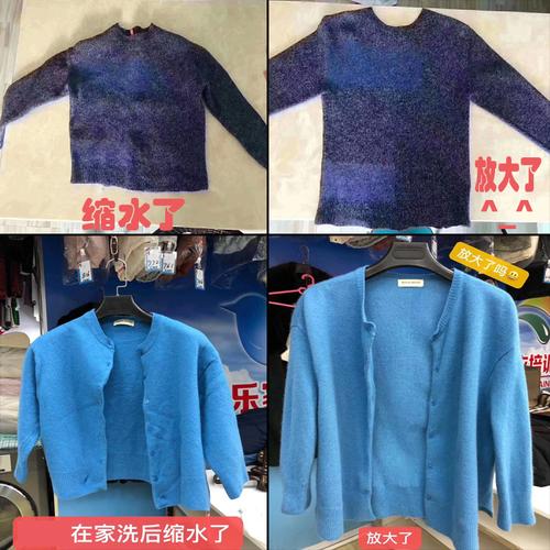 缩水羊毛衫毛衣还原恢复羊绒大衣修复放大软化干洗剂