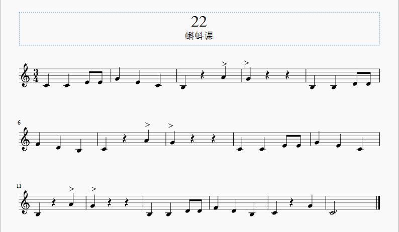 每天一首五线谱对照简谱视唱(22)