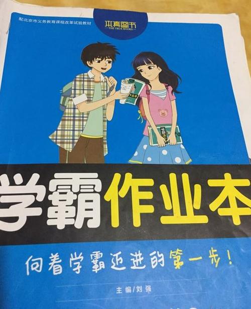 北京版八年级上册数学学霸作业本答案