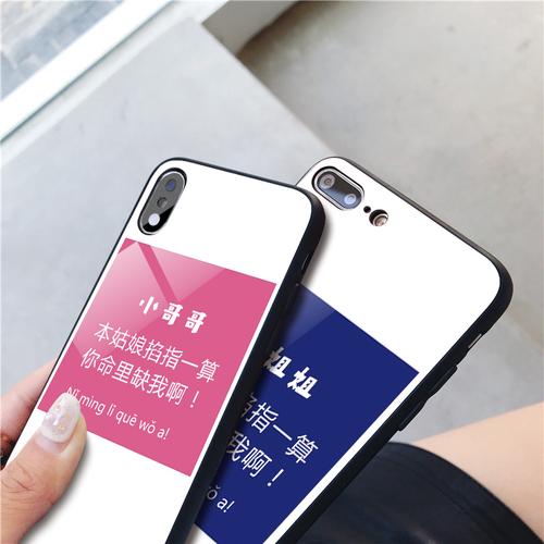 小姐姐你命里缺我8x小哥哥iphonex文字6sp创意苹果7plus手机壳8plus