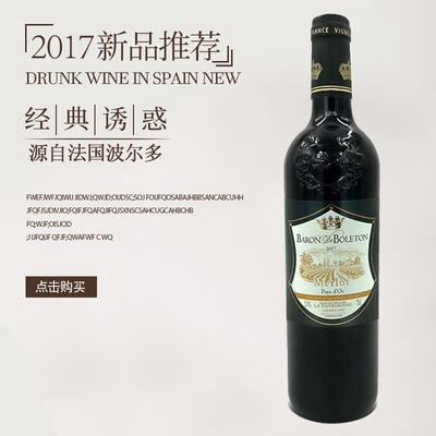 法国进口波尔多宝顿庄园梅洛葡萄酒chateaubaronboleton2017年