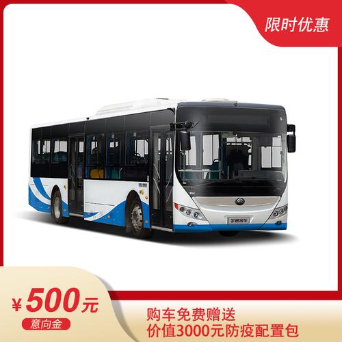 e12(公交新能源)-宇通商城