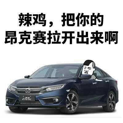 十代本田思域有什么优点和缺点