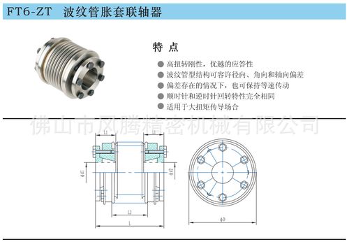 波纹管胀套联轴器 高扭转刚性,零回转间隙,拆装方便,不锈钢