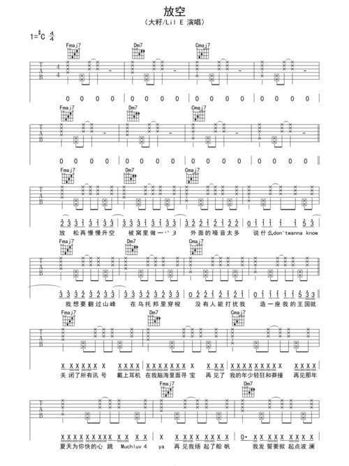 放空_吉他_吉他谱_娱乐_音乐_音乐其他