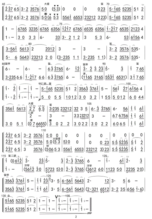 江南春早 器乐合奏 02