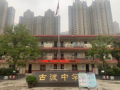 预防传染病,健康你我他——秦都区古渡中学预防冬季传染病告家长书