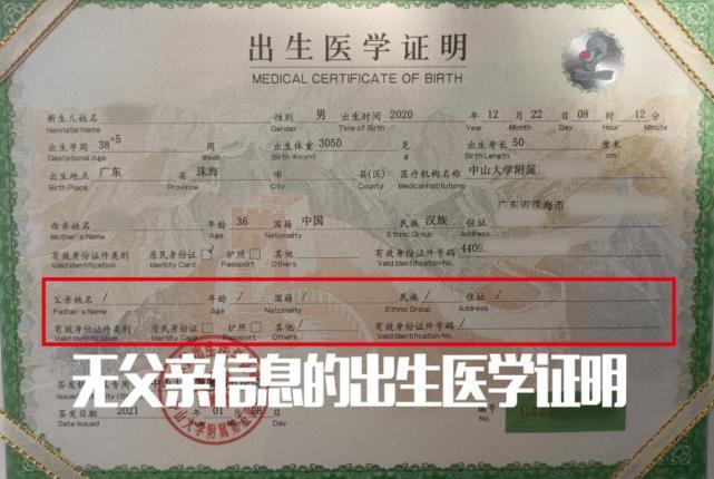 出生证明没有父亲信息,孩子可以随父姓吗?_户口本