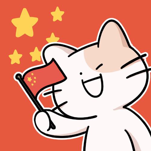 国庆头像##国庆节