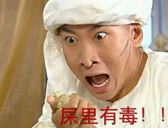周杰屎里有毒惊讶张嘴gif动图_动态图_表情包下载_soo