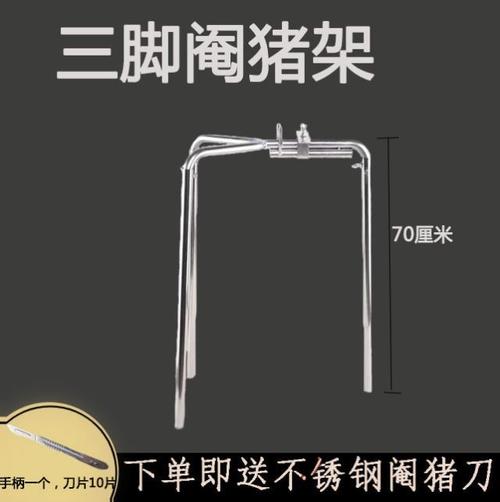 阉猪架架子挂式猪仔养殖三角全套不锈钢畜牧