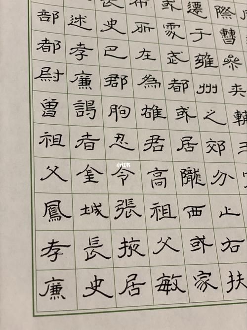 硬笔曹全碑练习_硬笔书法_速干_水笔_兴趣爱好_书法