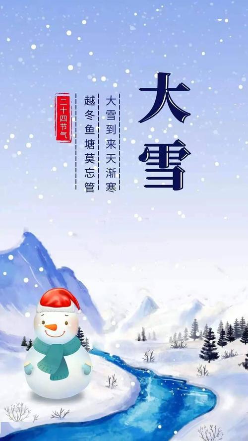 【大雪祝福】一曲《爱的雪花飘满冬季》和最美的祝福送给您!
