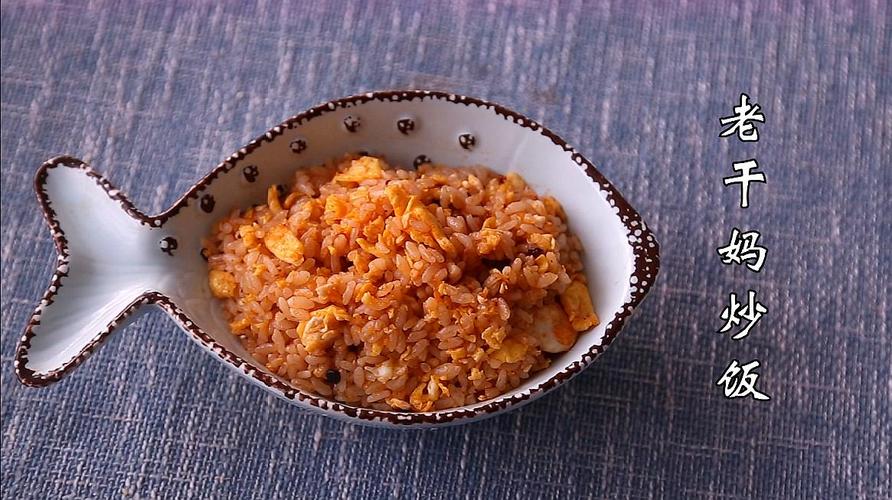 老干妈炒饭怎么做好吃?