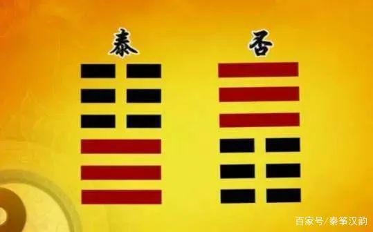 否极泰来