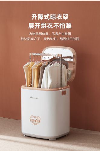 小熊烘干机家用小型速干衣器烘衣服风干机内衣消毒迷你干衣机
