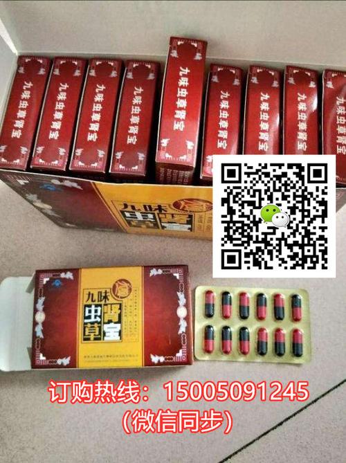 九味虫草肾宝今日报道官方直销包邮到家
