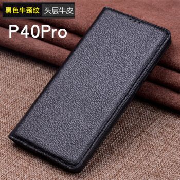 华为p40翻盖真皮手机套,华为p40pro真皮手机套 英凯伦 华为p40pro手机壳p40pro 手机套p40真皮翻盖式