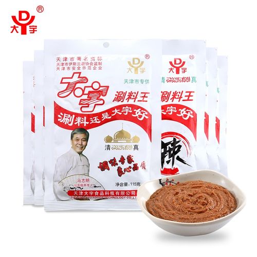 大宇调料火锅蘸料涮料王天津天津涮羊肉火锅调料