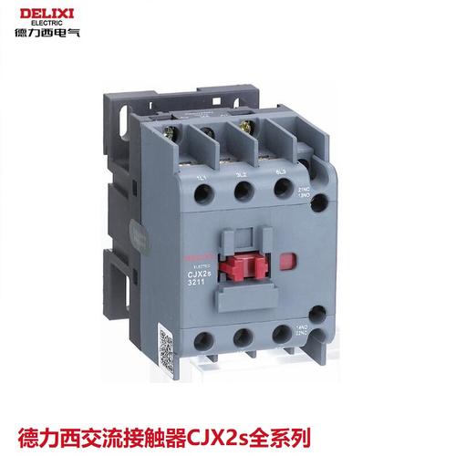 德力西交流接触器220v380v单相三相cjx2s121018102510651195低压接触