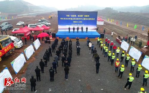 麻阳全力促进复工复产 3个重点项目集中开工 计划总投资5.51亿元