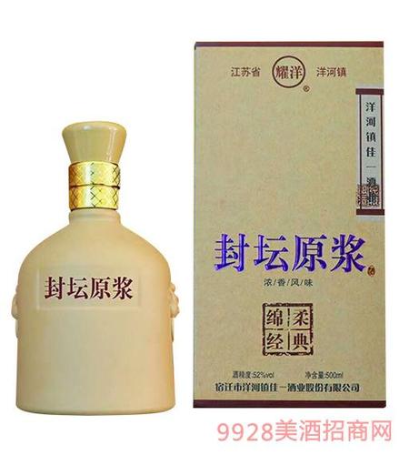 耀洋封坛原浆酒52度500ml