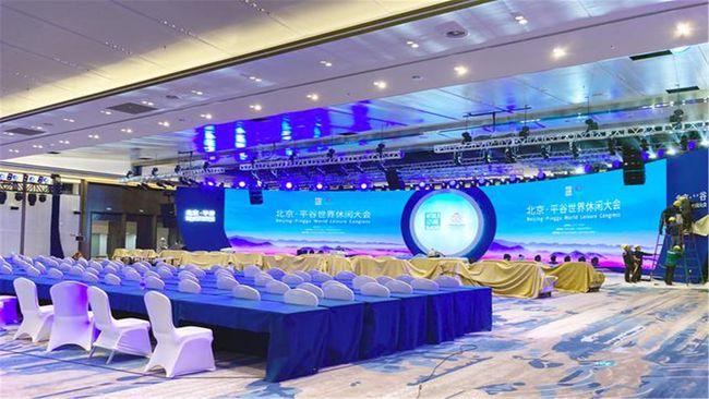 北京平谷区世界休闲大会即将开幕,美景,盛会,平谷等你